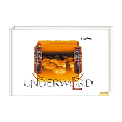 Зображення Underword