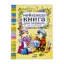 Зображення Найкраща книга для читання від 1 до 3 років