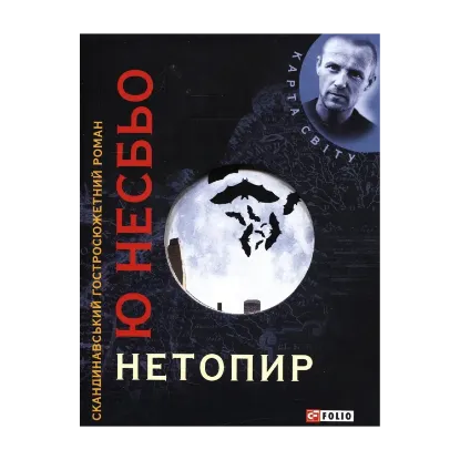 Зображення Нетопир