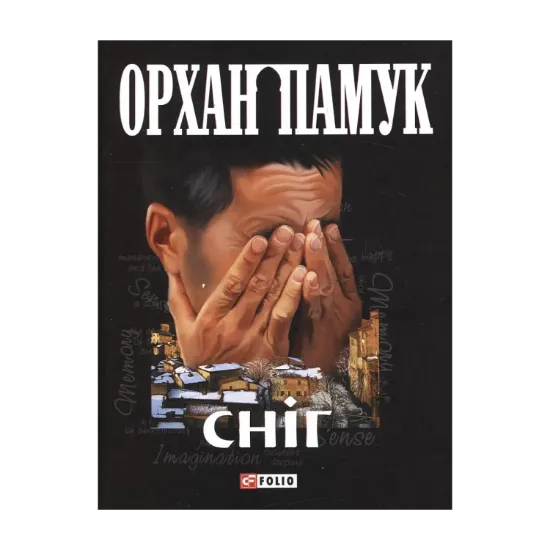Зображення Сніг