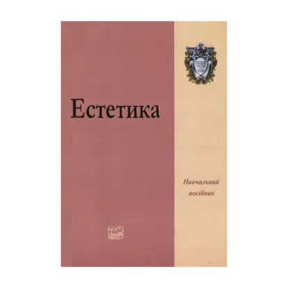 Зображення Естетика