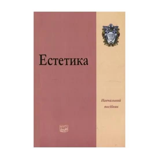 Зображення Естетика