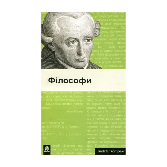 Зображення Філософи. 60 портретів
