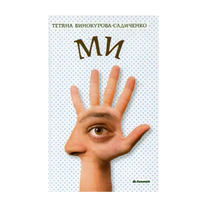 Зображення Ми
