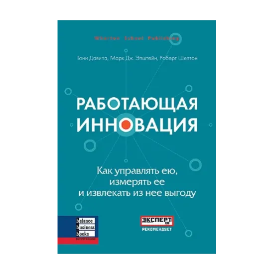 Зображення Работающая инновация