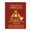 Зображення Еврейское остроумие. Земля обетованная