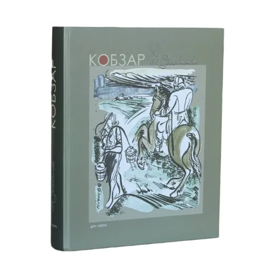 Зображення Кобзар