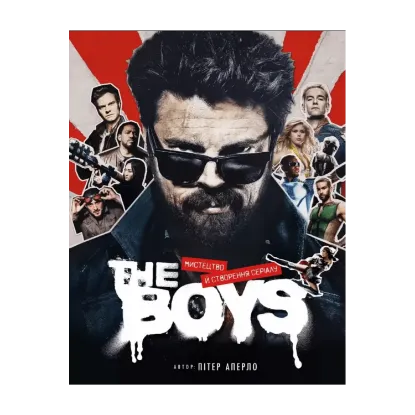 Зображення The Boys. Мистецтво й створення серіалу
