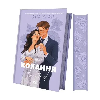 Зображення Кохання