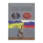 Зображення Історія ядерного роззброєння України