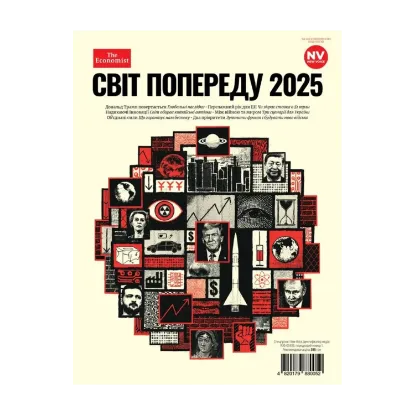 Зображення Журнал Cпецпроєкт New Voice 2025