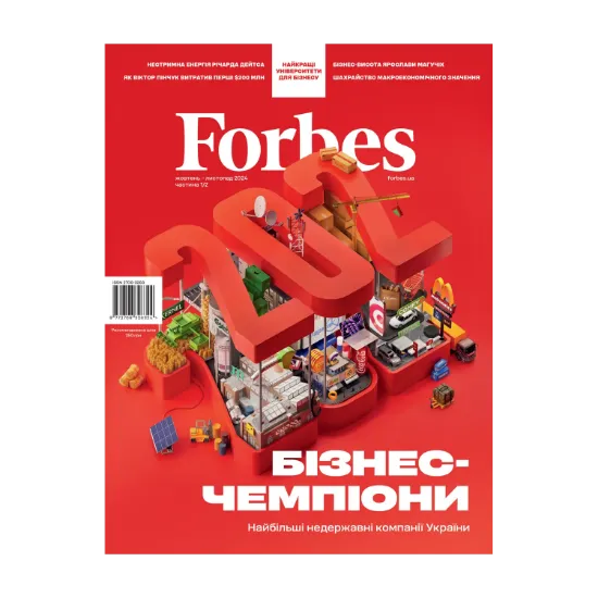 Зображення Журнал Forbes Ukraine. #5 Жовтень-Листопад 2024