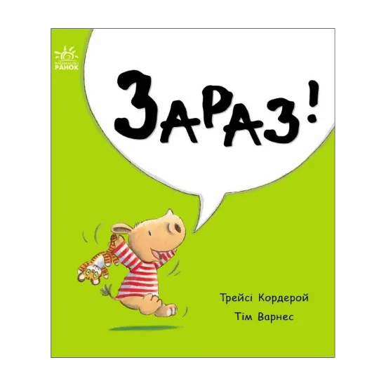 Зображення Маленький носоріг Арчі. Зараз!