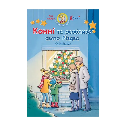 Зображення Конні та особливе свято Різдва