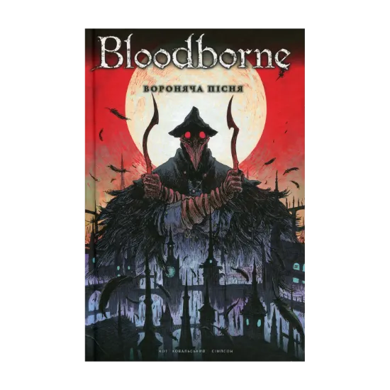 Зображення Bloodborne. Том 3. Вороняча пісня