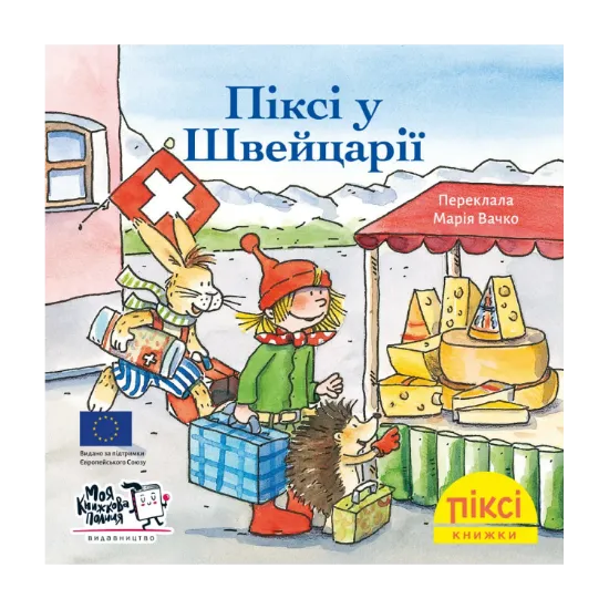 Зображення Піксі у Швейцарії