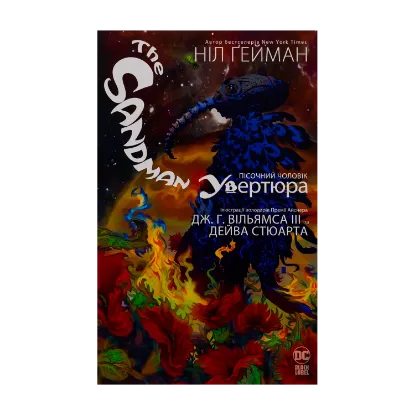 Зображення The Sandman. Пісочний чоловік. Увертюра