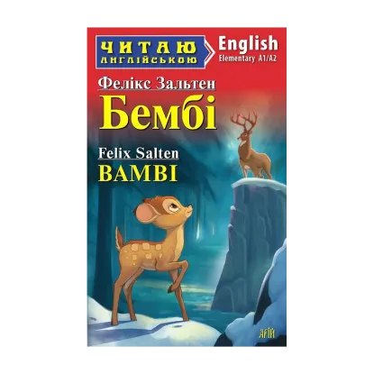 Зображення Бембі / Bambi