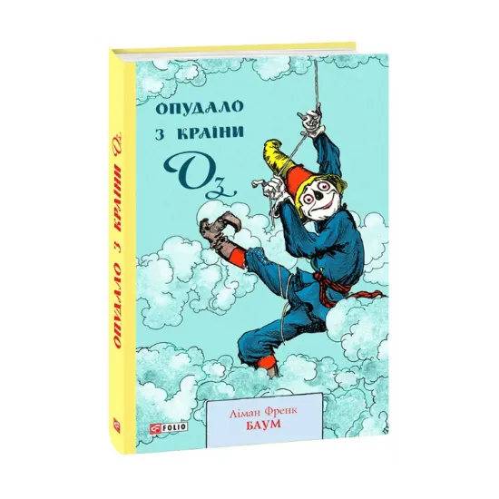 Зображення Опудало з країни Оз