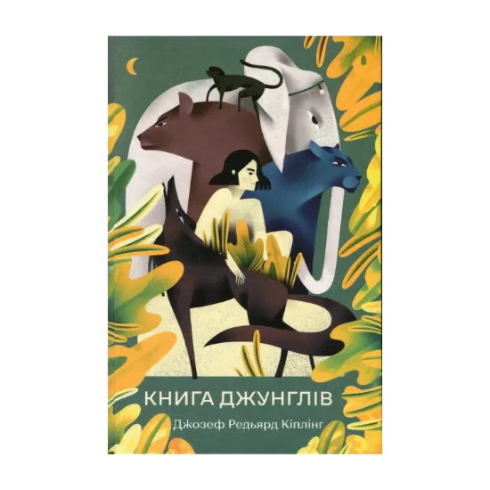 Зображення Книга джунглів