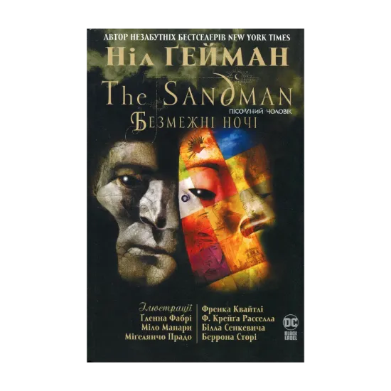 Зображення The Sandman. Пісочний чоловік. Безмежні ночі