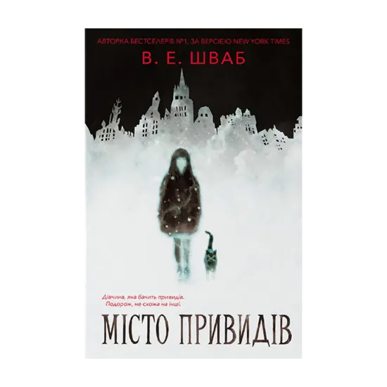 Зображення Місто привидів