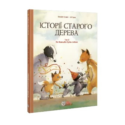 Зображення Історії старого дерева Том 3. Як важливо бути собою