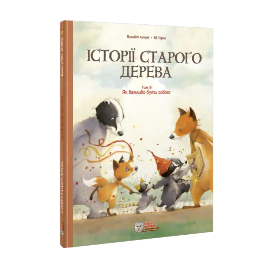 Зображення Історії старого дерева Том 3. Як важливо бути собою