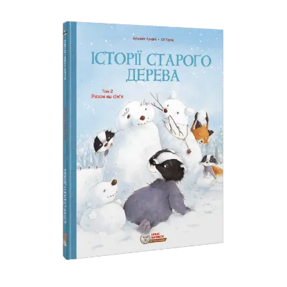 Зображення Історії старого дерева. Том 2. Разом ми сім’я