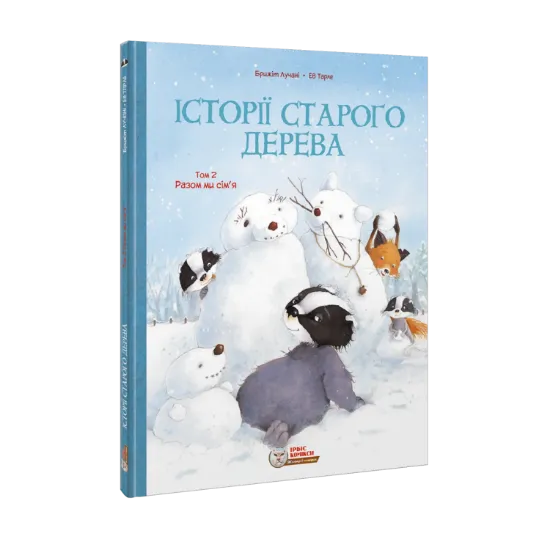 Зображення Історії старого дерева. Том 2. Разом ми сім’я