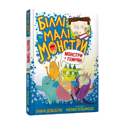 Зображення Біллі та малі монстри. Монстри у темряві