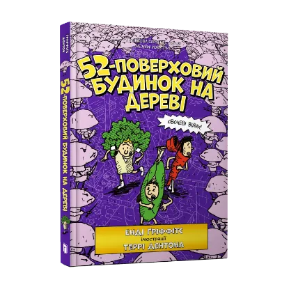 Зображення 52-поверховий будинок на дереві