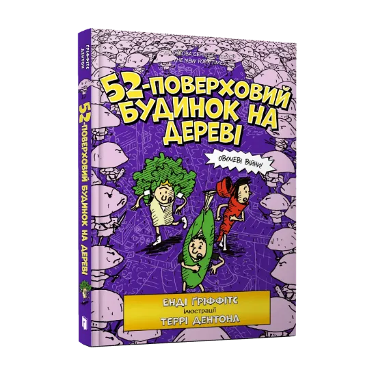 Зображення 52-поверховий будинок на дереві