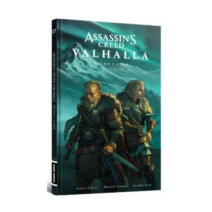 Зображення Assassin’s Creed Valhalla. Пісня слави. Том 1