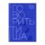 Зображення Говорить тиша