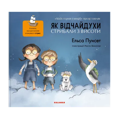 Зображення Як відчайдухи стрибали з висоти