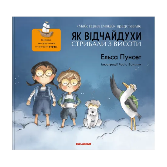 Зображення Як відчайдухи стрибали з висоти