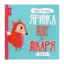 Зображення Яринка йде до лікаря