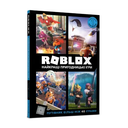 Зображення Roblox. Найкращі пригодницькі ігри