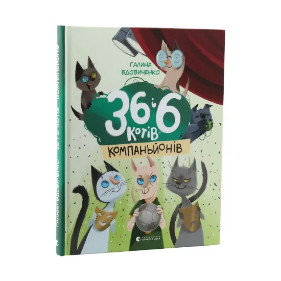 Зображення 36 і 6 котів-компаньйонів