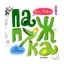 Зображення Папужка