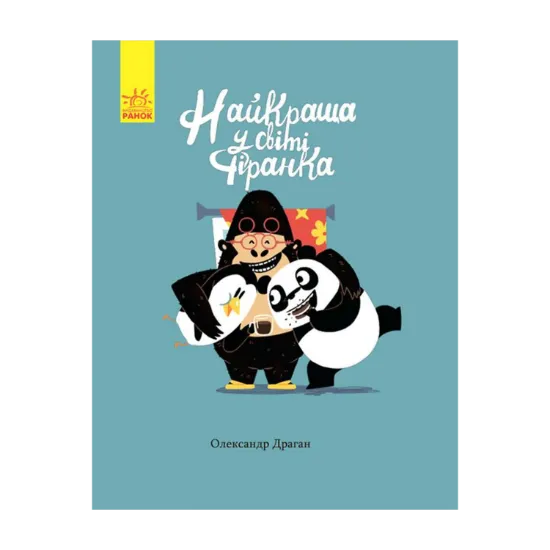 Зображення Найкраща у світі фіранка