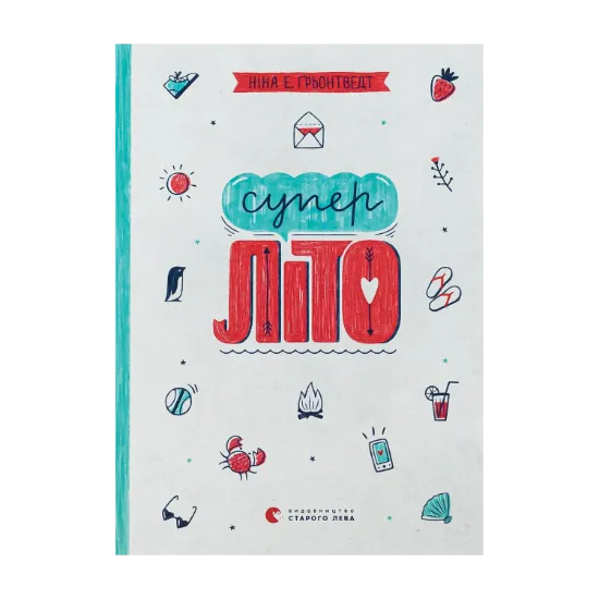 Зображення Суперліто. Книга 3