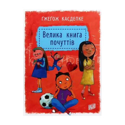 Зображення Велика книга почуттів