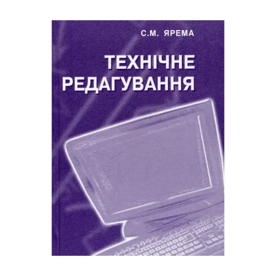 Зображення Технічне редагування