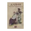 Зображення Дайни. Латиські народні пісні