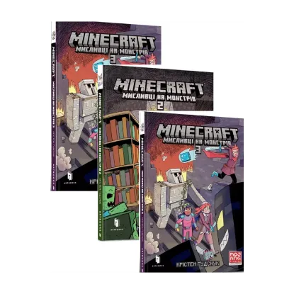 Зображення MINECRAFT. Мисливці на монстрів (комплект із 3 книг)