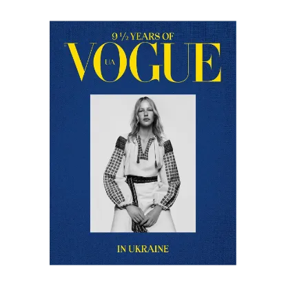 Зображення 9 ½ years Vogue in Ukraine / 9 ½ років Vogue в Україні