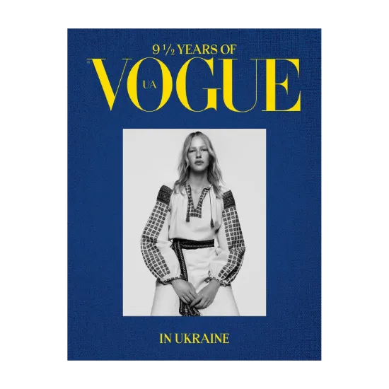 Зображення 9 ½ years Vogue in Ukraine / 9 ½ років Vogue в Україні