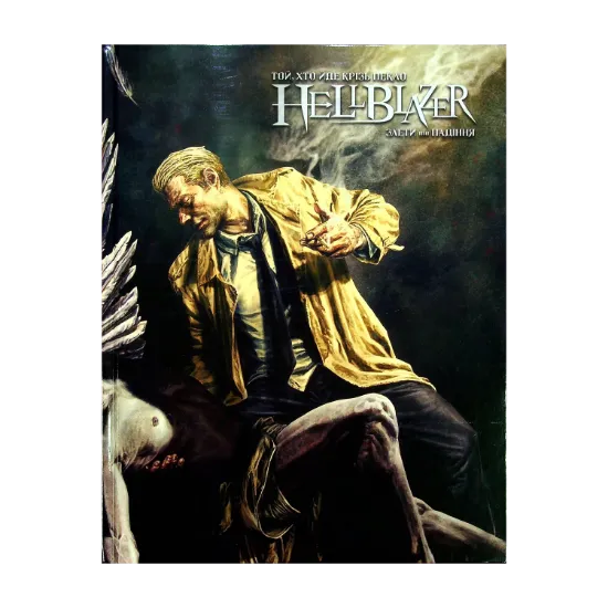 Зображення Hellblazer. Той, хто йде крізь пекло. Злети та Падіння